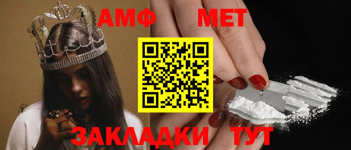Amphetamine  Вход с VPN  АМФЕТАМИН  АМФ VHQ  Алушта 