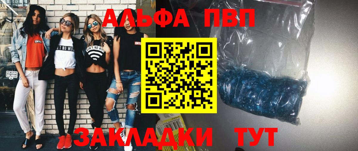 Alpha PVP VHQ Алушта