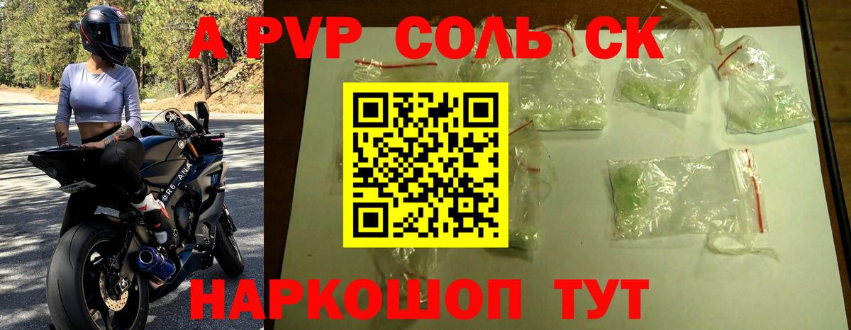 Алушта  Alpha PVP СК  Вход с VPN  Alpha-PVP крисы CK  A-PVP мука 