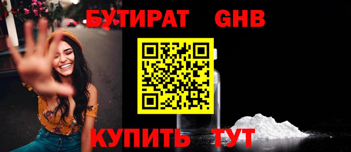 Алушта  Бутират оксана  Вход с VPN 