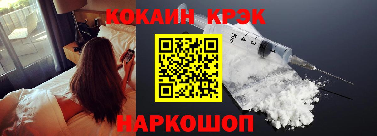 Алушта  Кокаин  Вход с VPN  Cocaine VHQ  КОКАИН 99% 