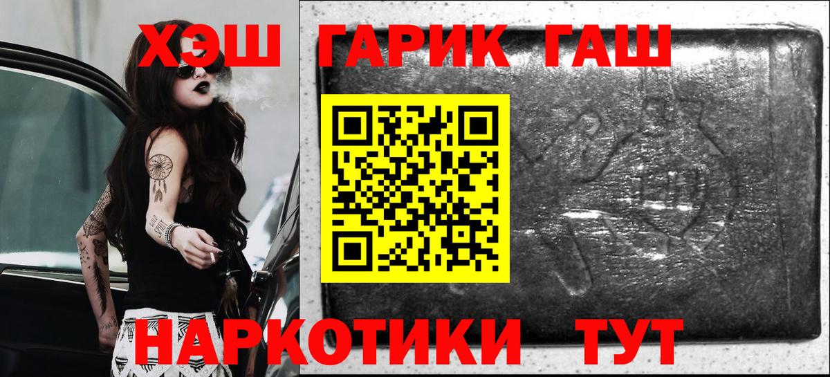 Гашиш AMNESIA HAZE  Вход с VPN  Алушта  где купить наркоту  Гашиш убойный 