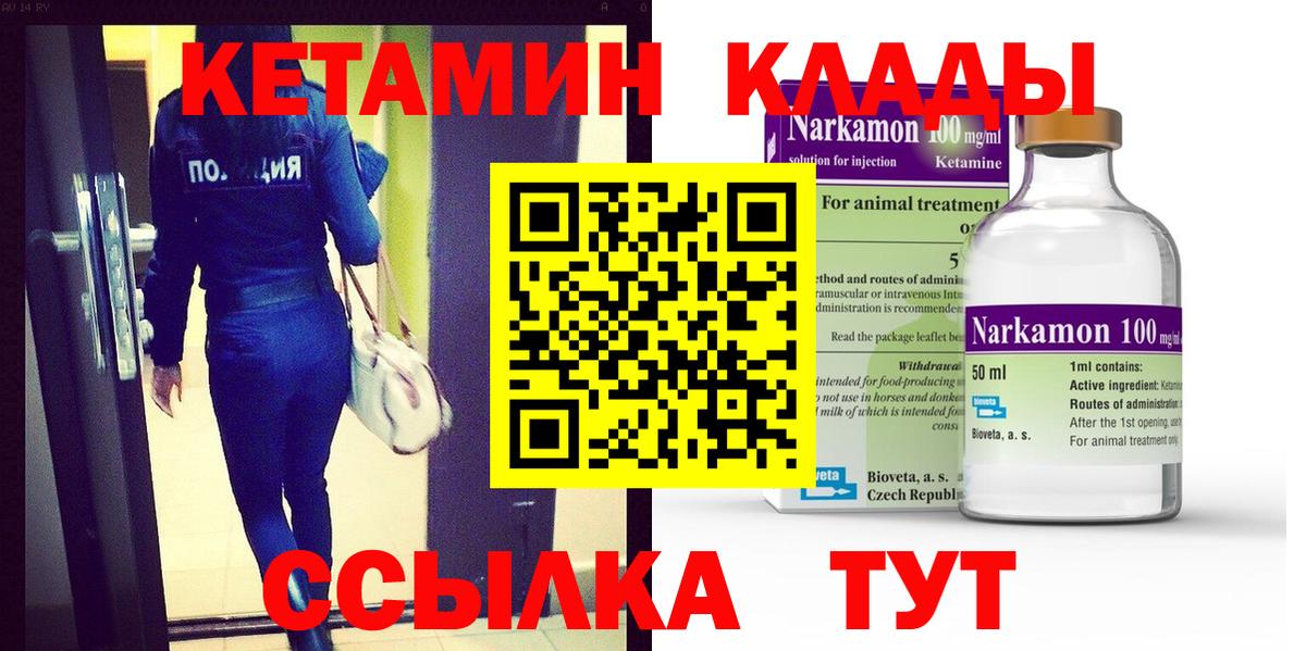 Алушта  КЕТАМИН ketamine  Вход с VPN  shop официальный сайт  КЕТАМИН ketamine 