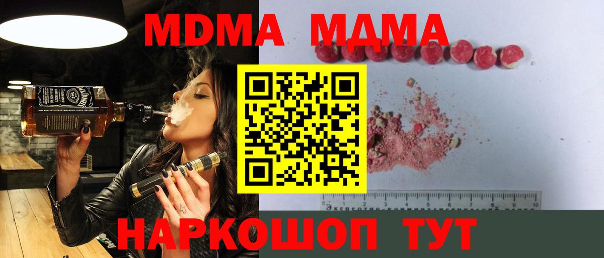 МДМА VHQ Алушта