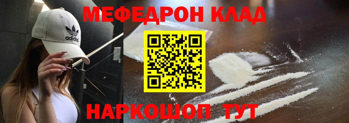 Алушта  Мефедрон мука  Меф  Мефедрон  Вход с VPN 