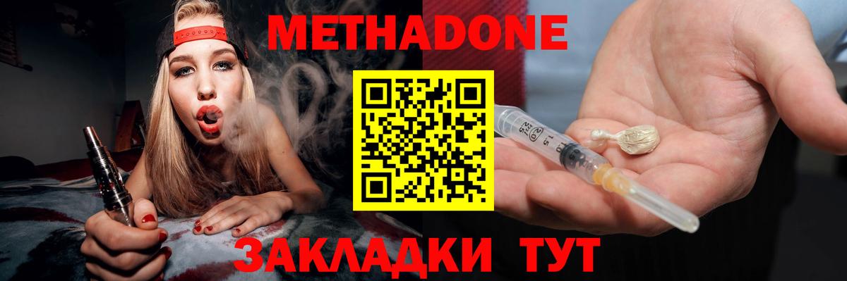 Алушта  Метадон methadone  МЕТАДОН белоснежный  Вход с VPN 