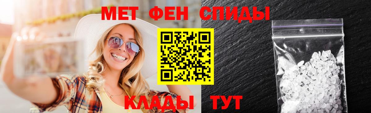 Алушта  Метамфетамин витя  Вход с VPN 