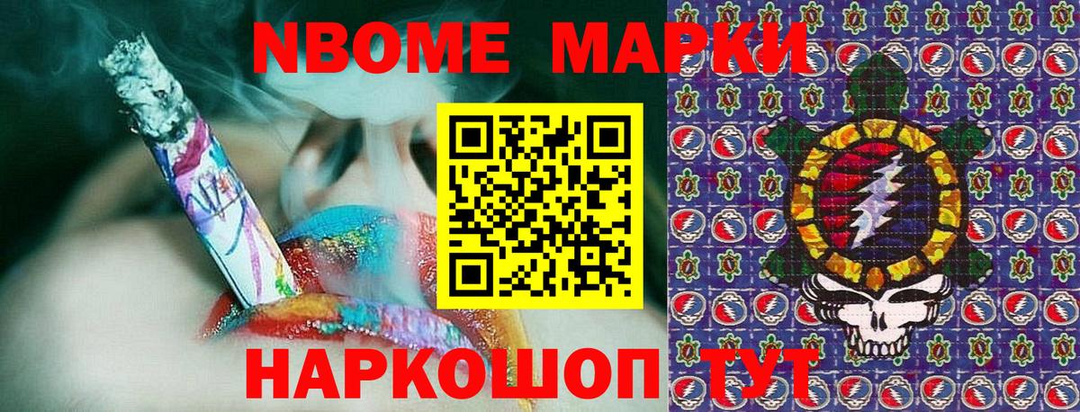 Наркотические марки 1500мкг  Наркотические марки 1500мкг  Вход с VPN  Алушта 