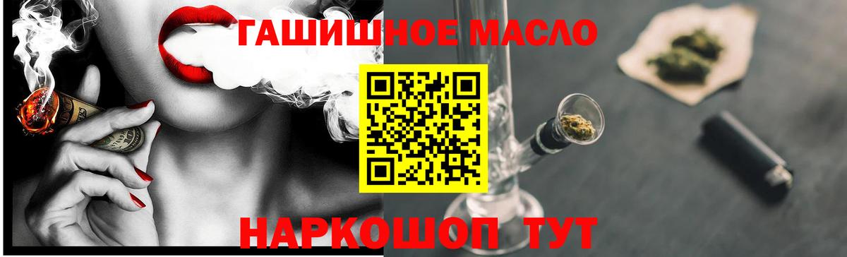 Дистиллят ТГК THC oil  Вход с VPN  Алушта  Дистиллят ТГК Wax 