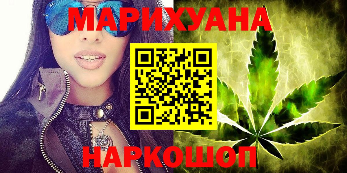 Бошки Шишки гибрид  Вход с VPN  Каннабис OG Kush  Алушта 
